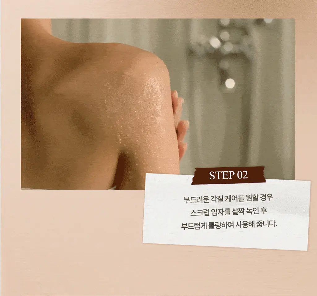 [NEW/리뉴얼] 타입넘버 60 슬로우다운 바디스크럽 300g 상세페이지 11